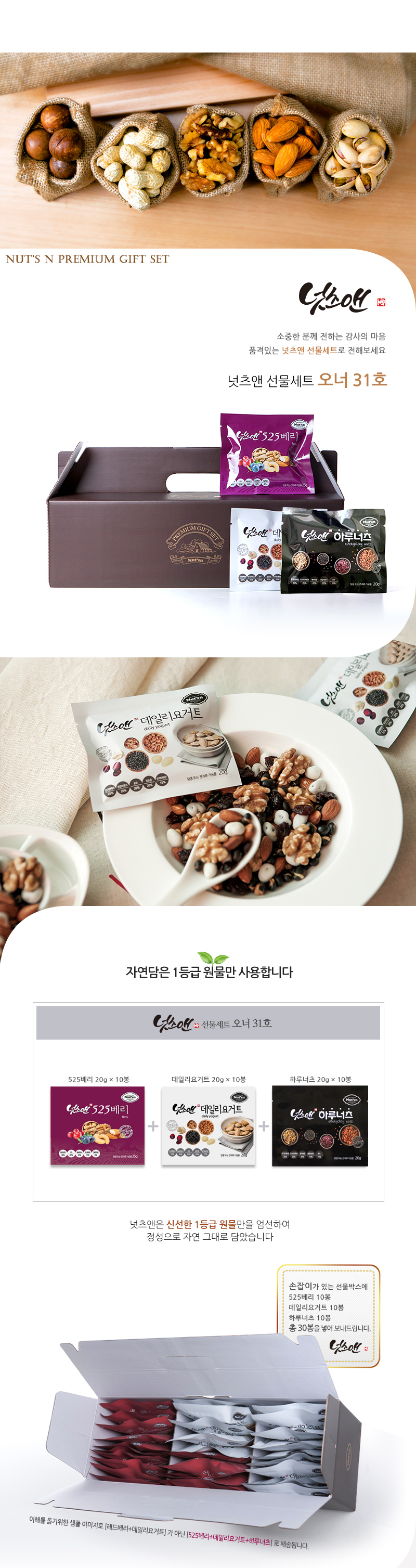 초콜릿원두,견과류하루,매일견과류,매일견과,하루견과,견과하루,임산부견과류,맛있는견과류,말린과일,말린크랜베리,가공된견과류,몸에좋은견과류